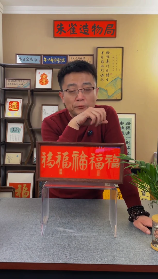 书法【五福】原创手写手工装裱装饰可摆可挂