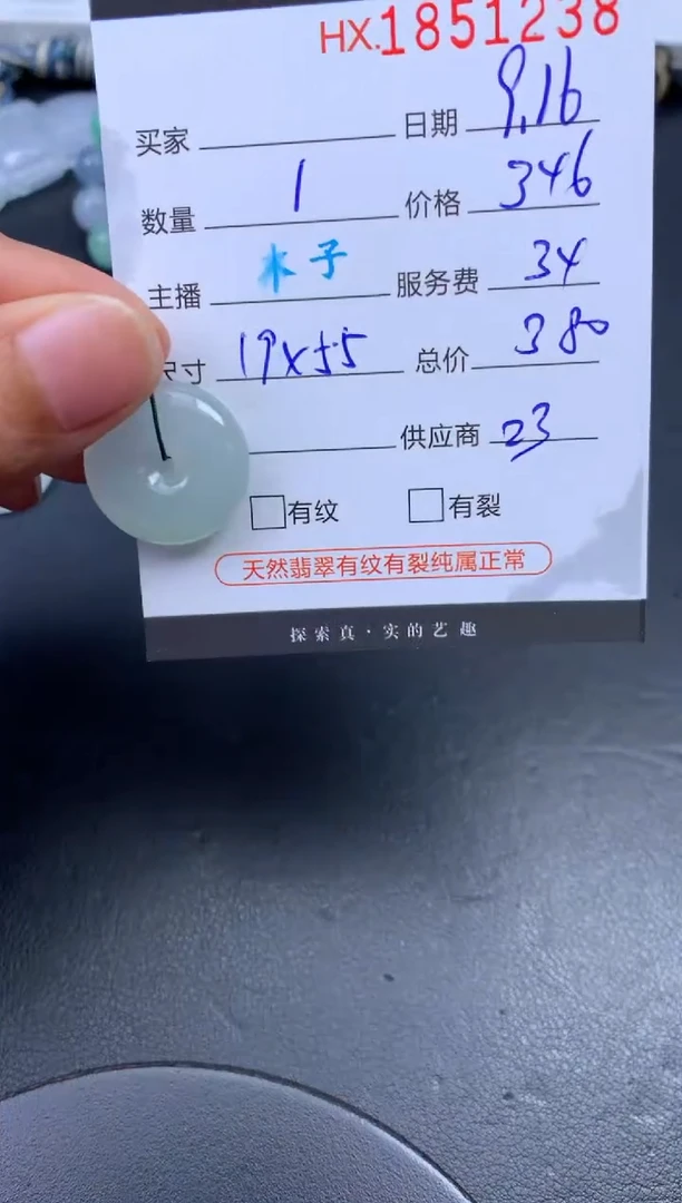 未镶嵌挂件翡翠哈轩 挂件1