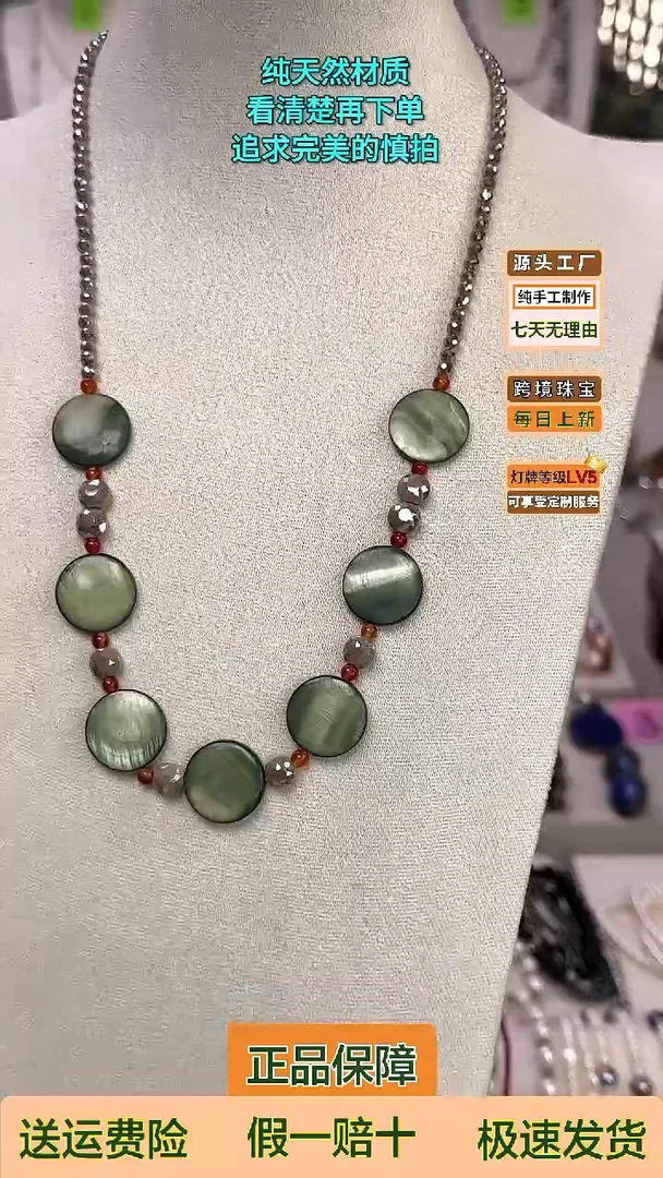 项链未镶嵌淡水珍珠绿贝红玛设计款项链60cm