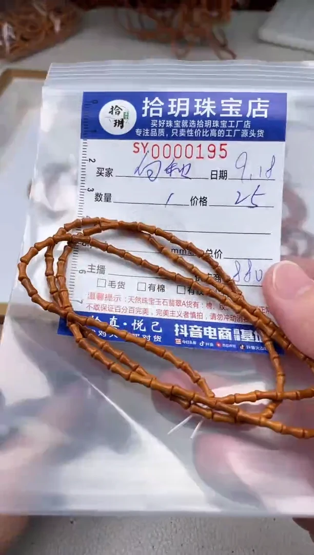橄榄核其他向*手串195