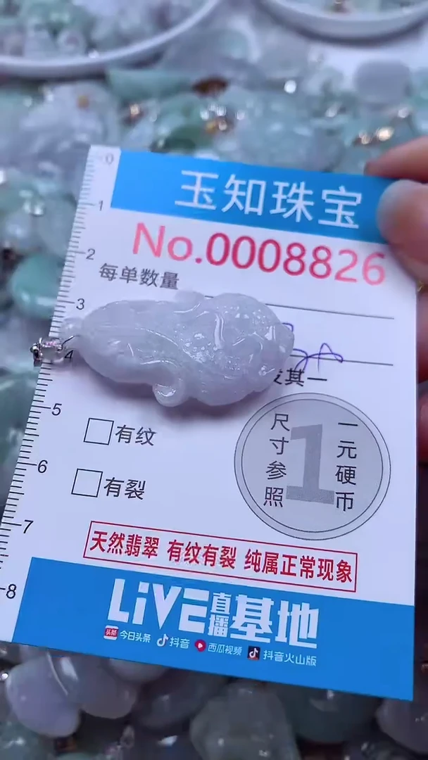 吊坠(不含链)未镶嵌翡翠8826