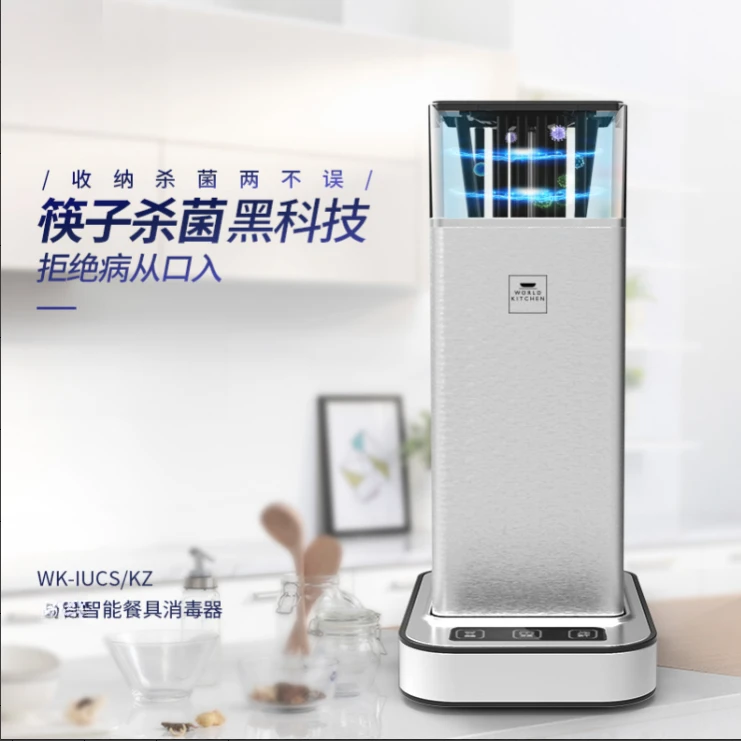 家用智能碗筷多功能餐具消毒器