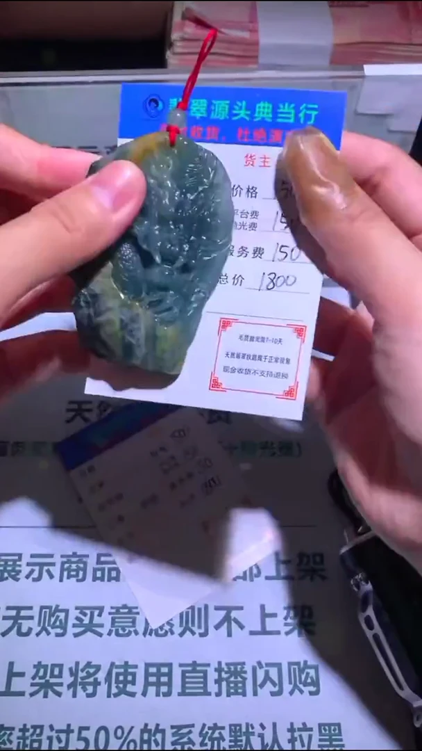 未镶嵌定制翡翠-毛货-不退不换-