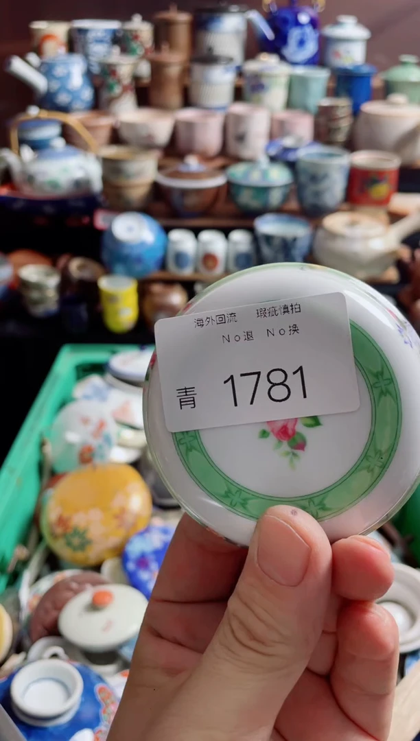 瓷片明***?1781创意日瓷