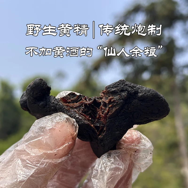 纯野生山货 九蒸九晒仙人余粮 8-10年起黄精 多花品种