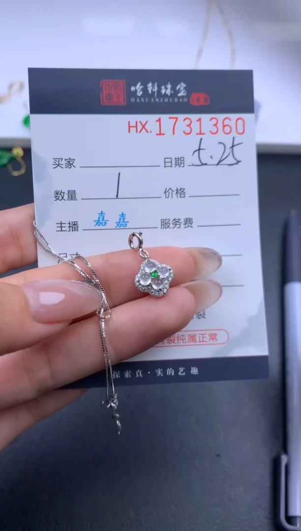 翡翠挂件未镶嵌哈轩 吊坠1