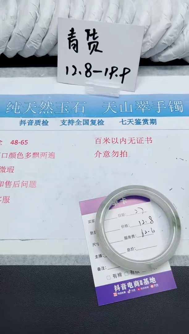 【闪购商品】石英质玉手镯未镶嵌27-62.4