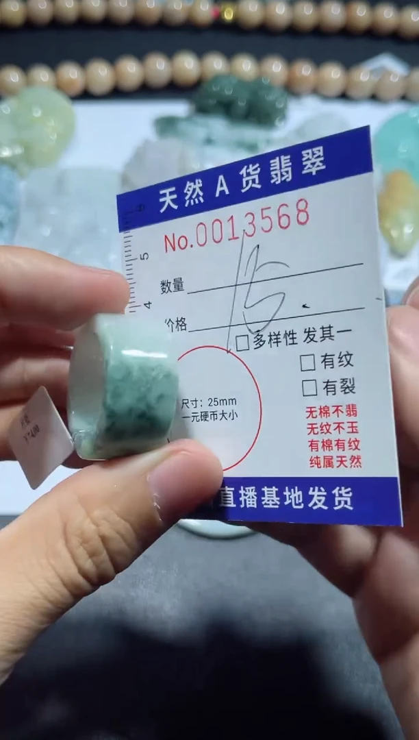 【闪购商品】翡翠颈饰未镶嵌00013568