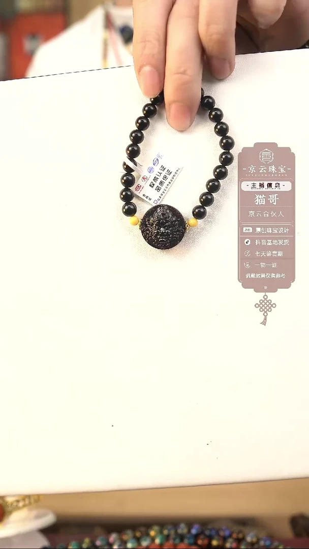 【闪购商品】琥珀手链未镶嵌手牌