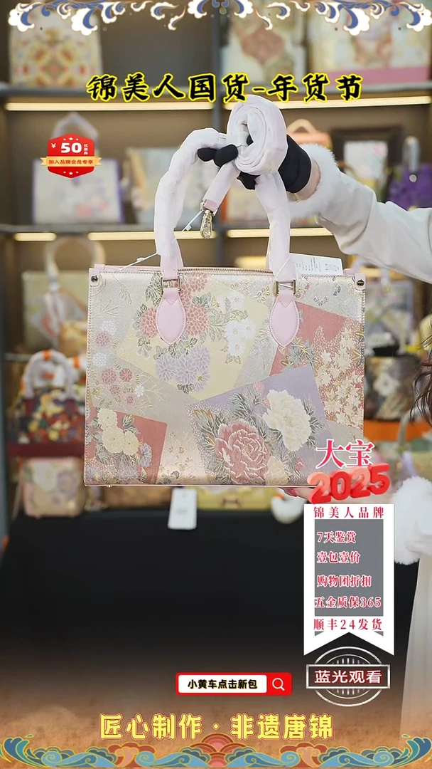 【闪购商品】织绣大宝年货节专场 大托特包42