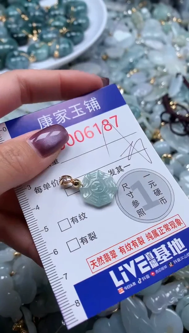 翡翠未镶嵌吊坠(不含链)6187