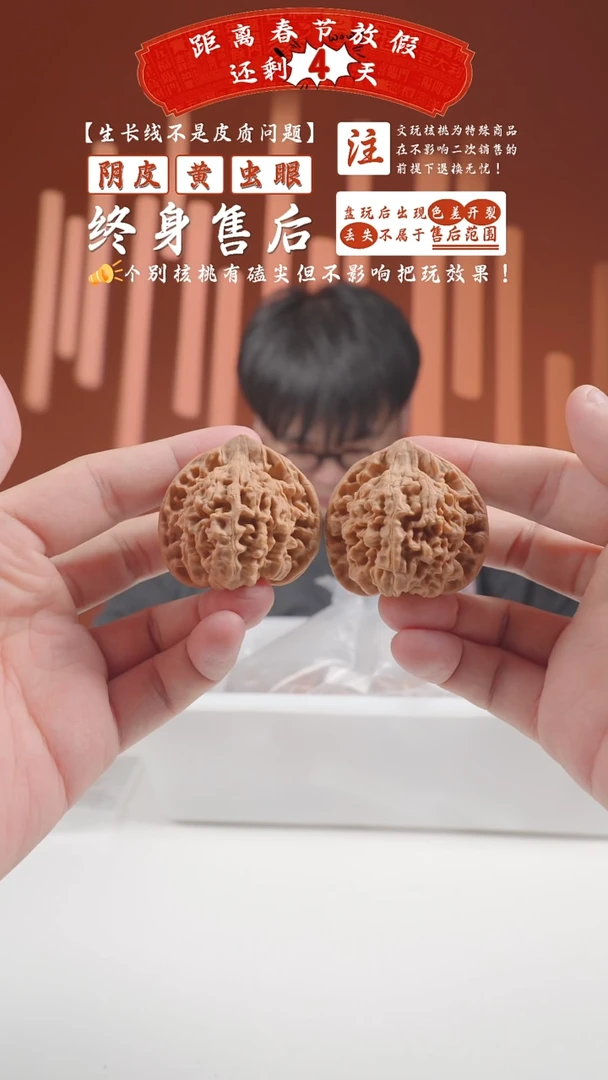 【闪购商品】文玩核桃把件45mm汉高王永-109