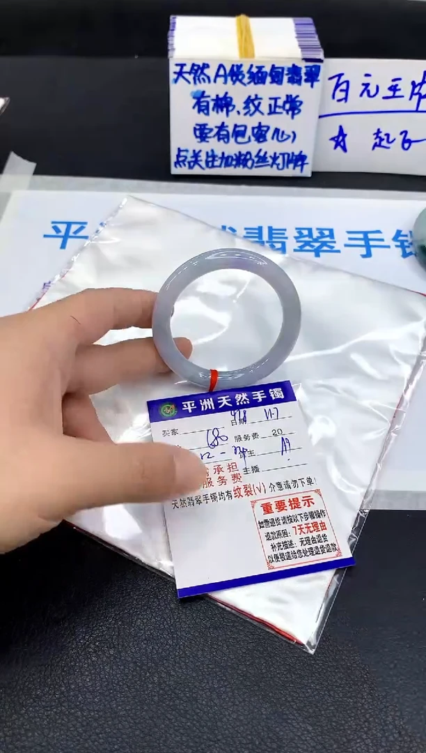 未镶嵌手镯翡翠灿**煌1