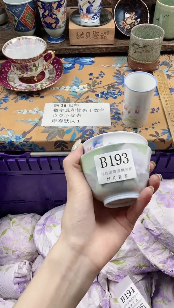 瓷片棠*                B193