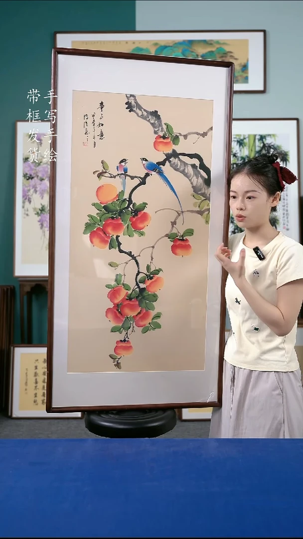 国画86  柿子 65*125