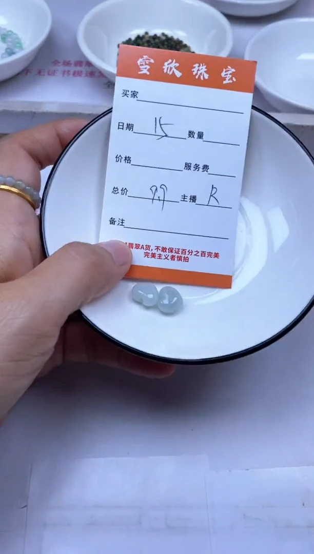 颈饰未镶嵌翡翠雪欣散珠定制diy