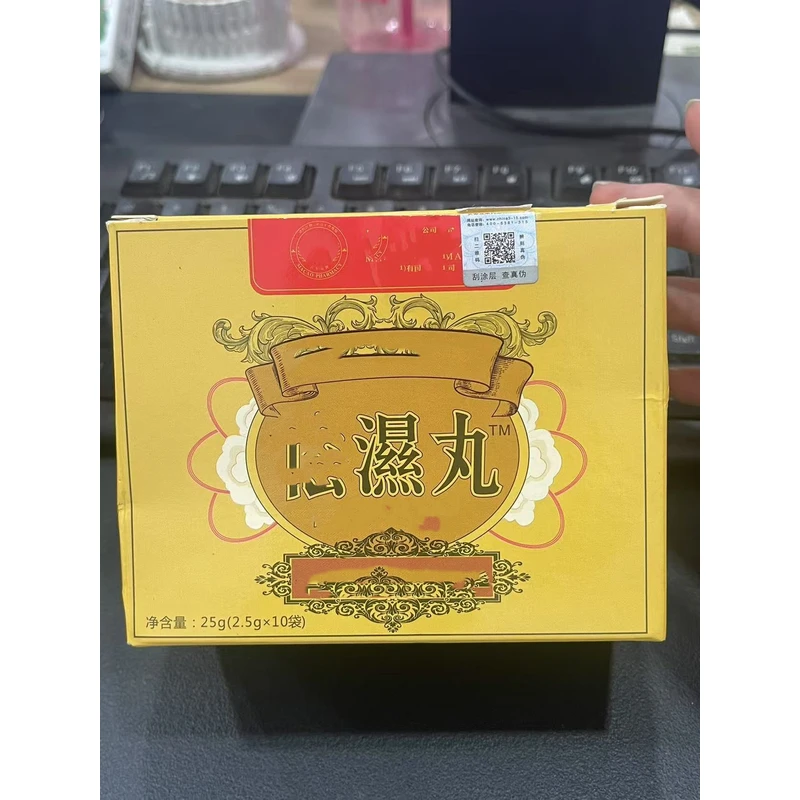 《雨桐精选》湿湿丸糖果