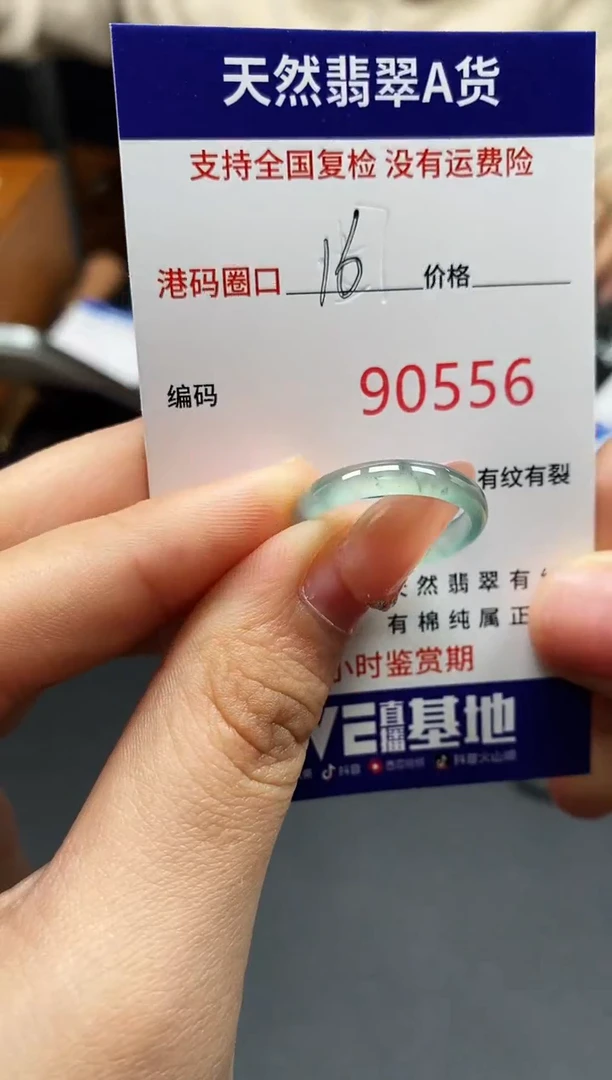 未镶嵌戒指翡翠天然A货翡翠0556