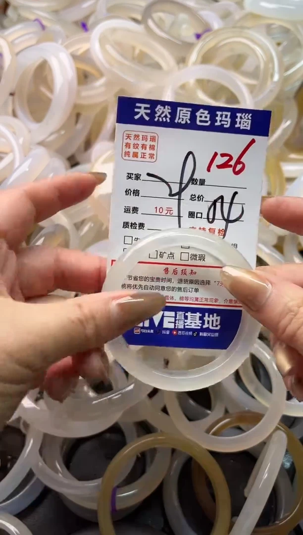 手镯玛瑙/玉髓未镶嵌126