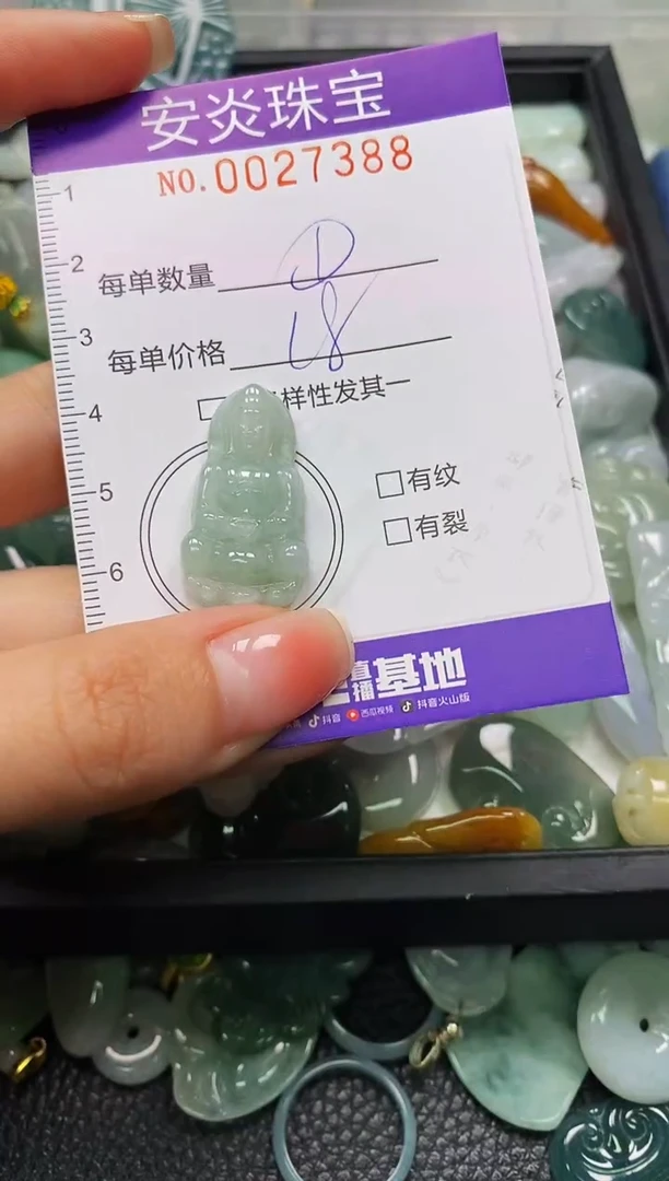 颈饰未镶嵌翡翠闪购0027388