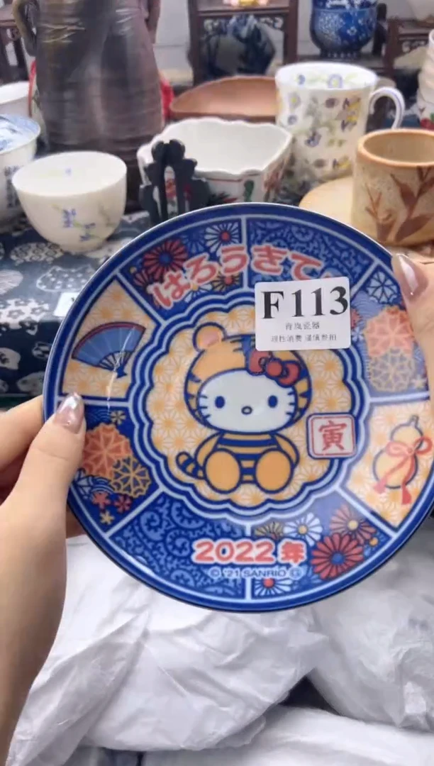 瓷片一*    F113