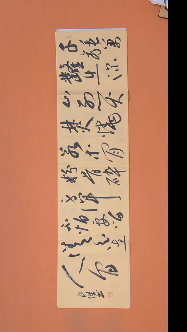 书法孙老师书法138*34