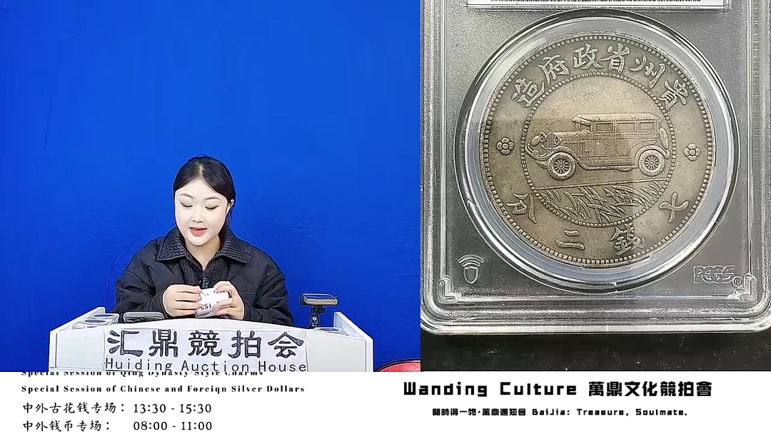 用****6直播盒子币一枚149