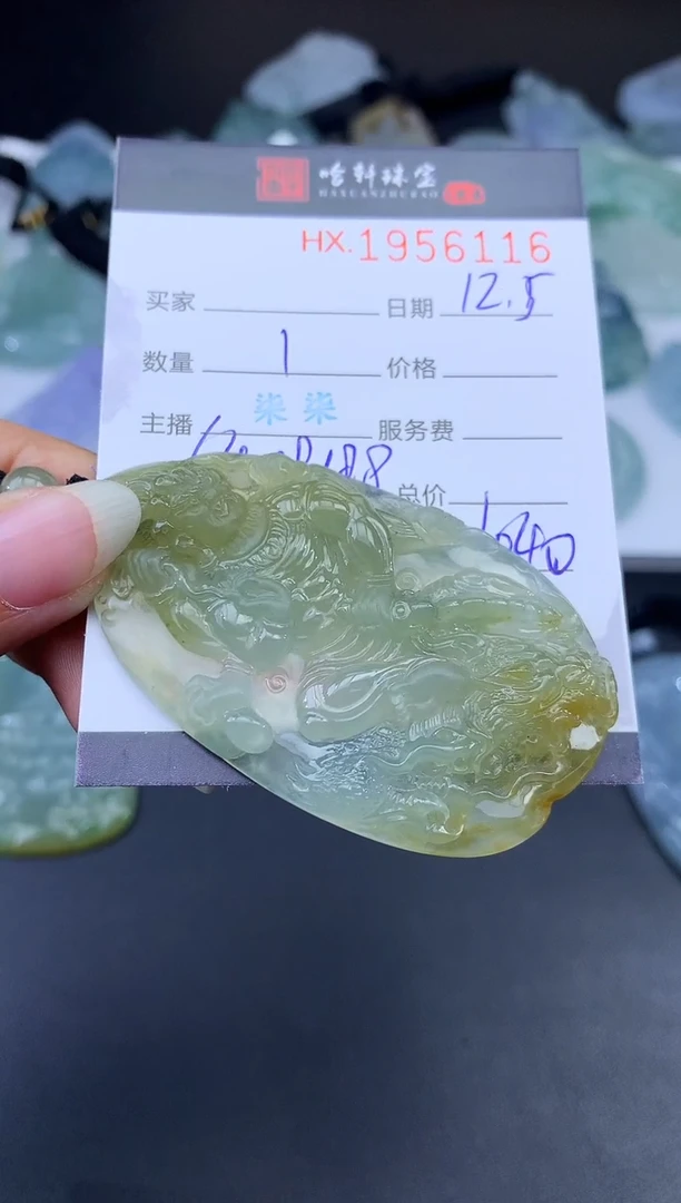 未镶嵌挂件翡翠哈轩 挂件1