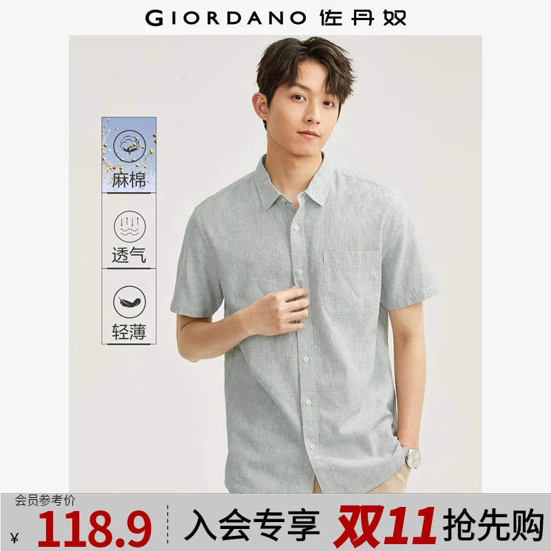 佐丹奴衬衫男装天然麻棉单口袋梭织短袖休闲衬衫 01045480