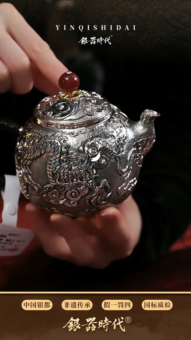 【闪购商品】银器时代  龙壶  280克