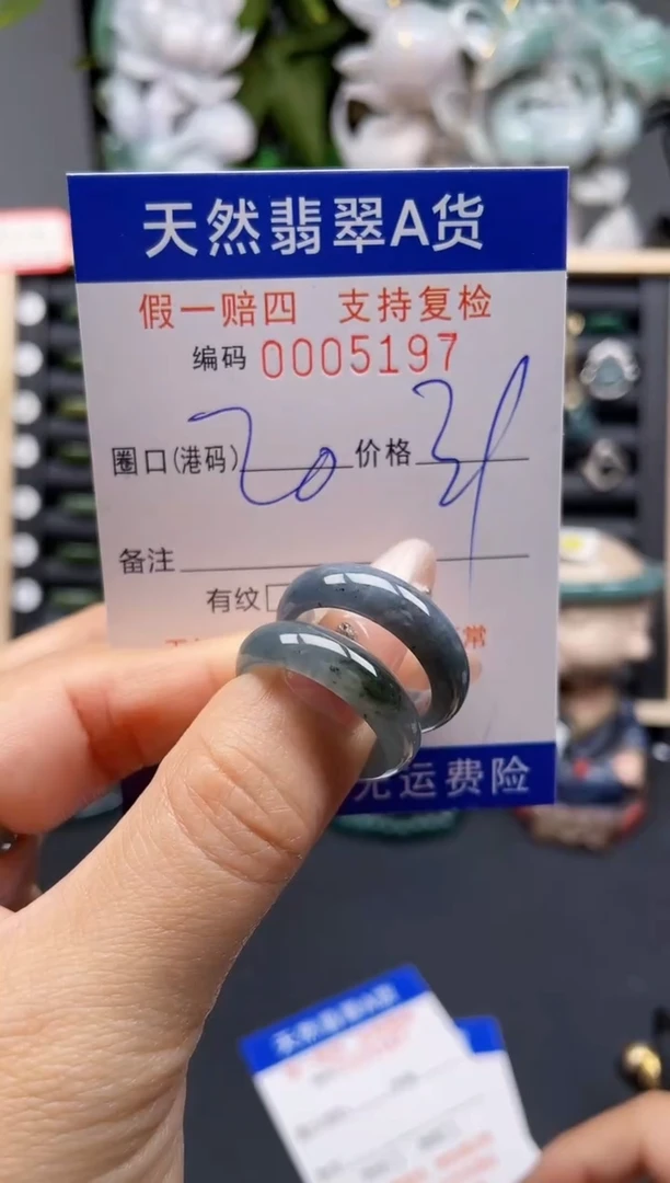 翡翠戒指未镶嵌20*5197