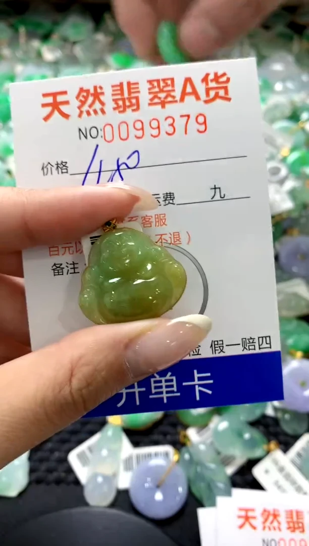 翡翠18K金镶嵌颈饰1111111111111111