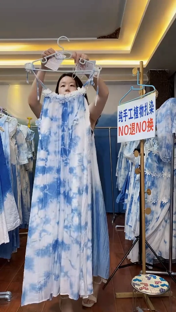扎染服饰 默认微瑕 花朵吊带裙 云朵 胸围104 编号024