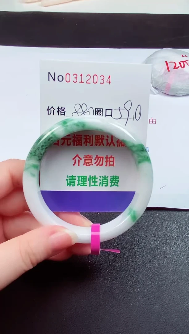 翡翠手镯未镶嵌 0316034