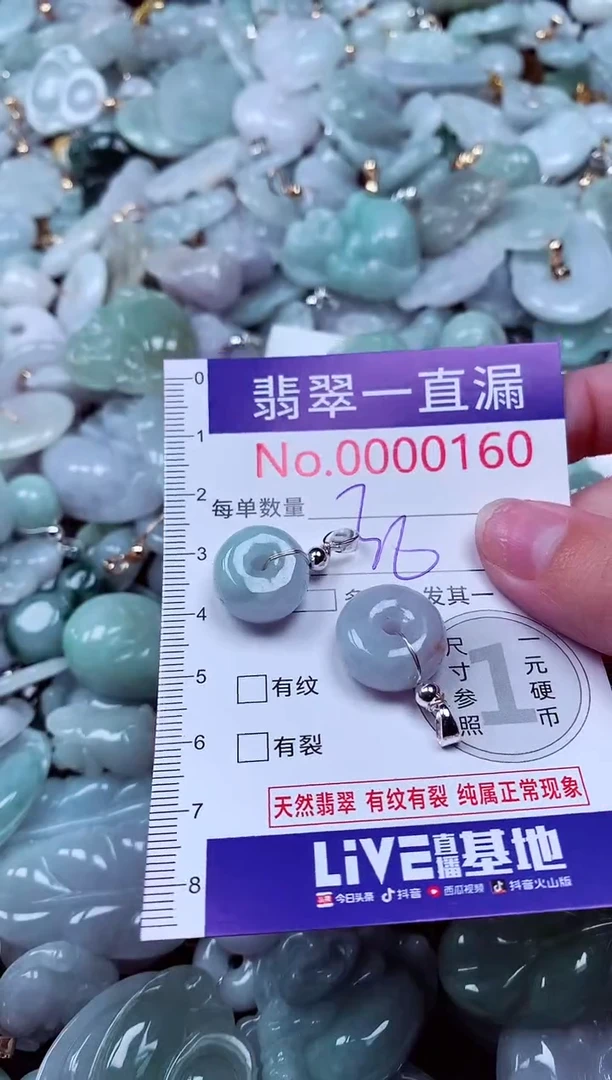 吊坠(不含链)未镶嵌翡翠160