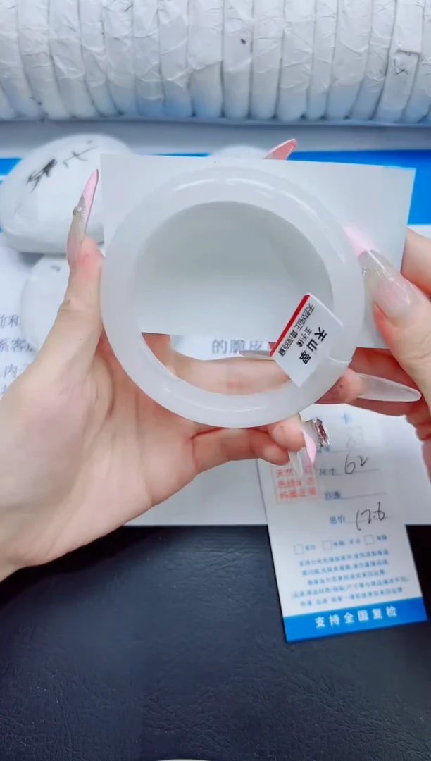 石英质玉手镯未镶嵌88/62