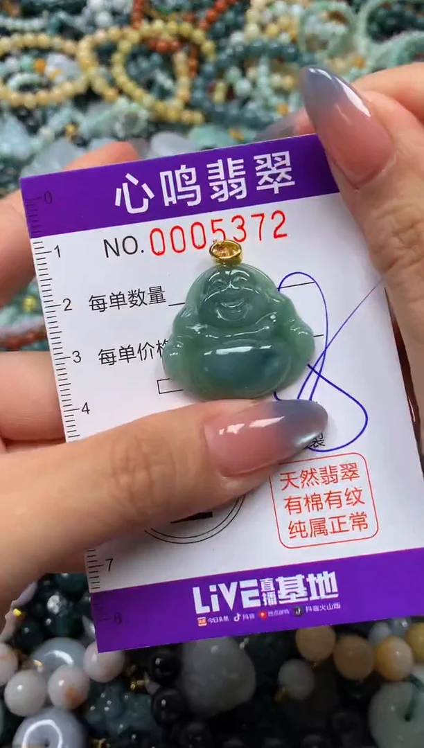 颈饰未镶嵌翡翠闪购005372