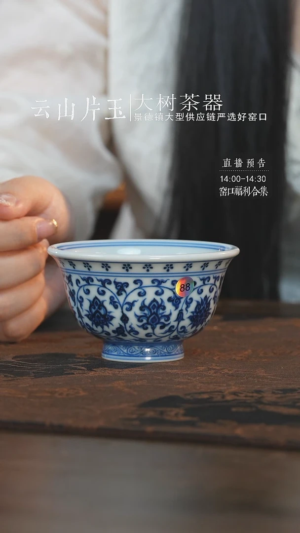杯刘建锋窑缠枝双狮大压手杯88号