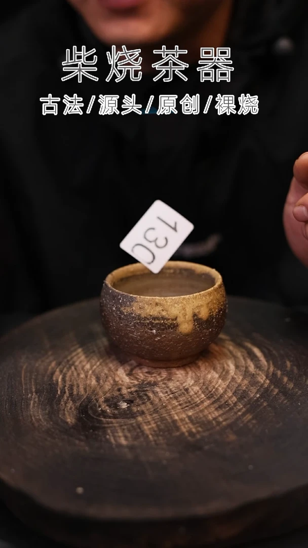 泥舍精品柴烧茶器