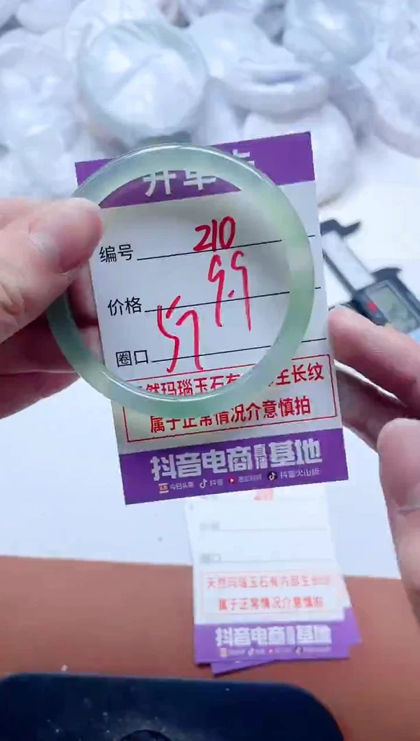 玛瑙/玉髓手镯未镶嵌210