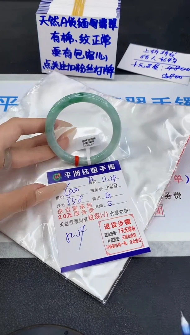 未镶嵌手镯翡翠1