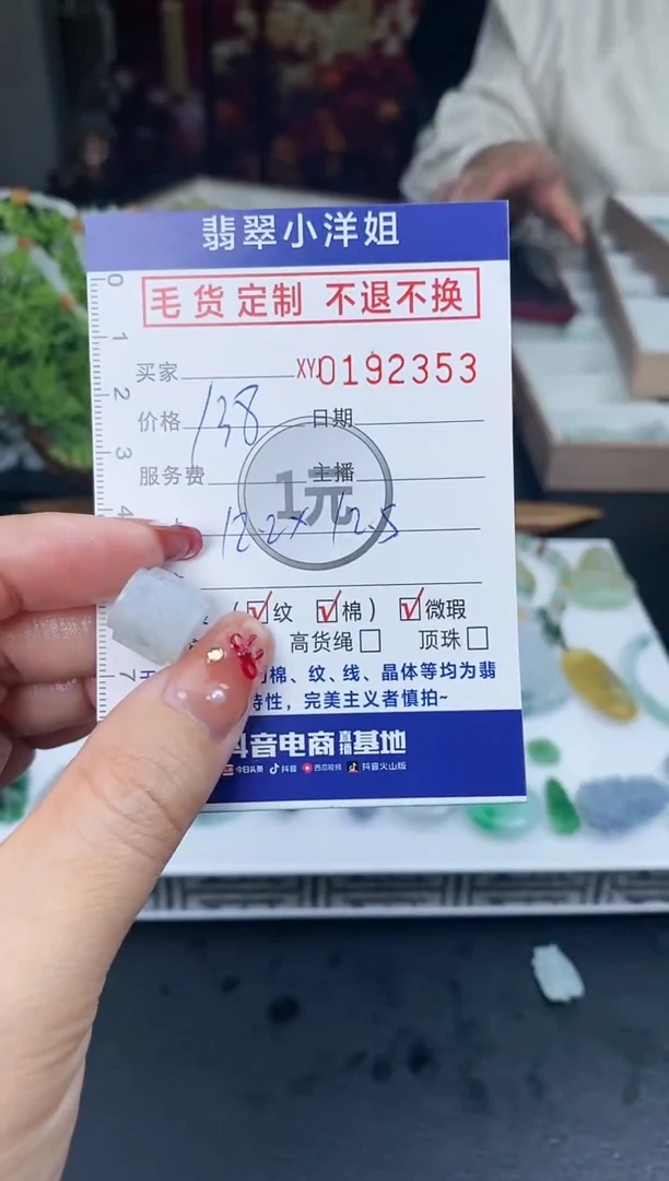 【闪购商品】定制翡翠未镶嵌毛货商品 不退换/2353