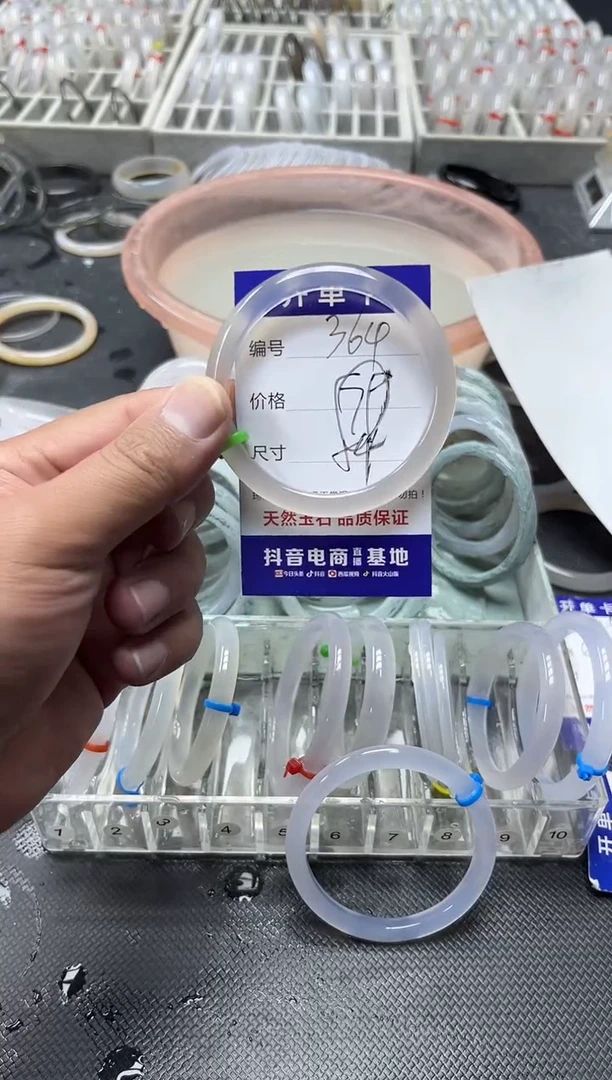 手镯玛瑙/玉髓未镶嵌星***了卡片编号364
