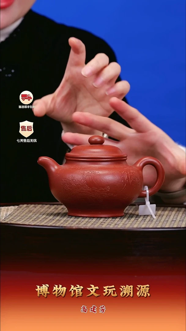 茶壶紫砂紫砂壶26 龙山朱砂 掇只 350cc