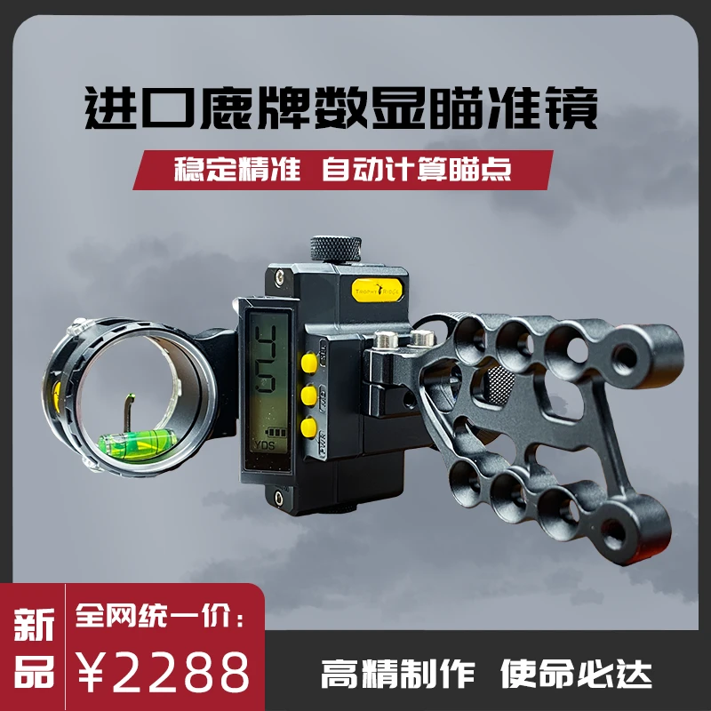 {山西TNT}鹿牌数显瞄具复合体育器材