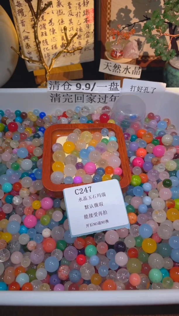 未镶嵌珠宝半成品水晶c247，小棉小絮瑕疵，介意勿拍，开后NO退NO换