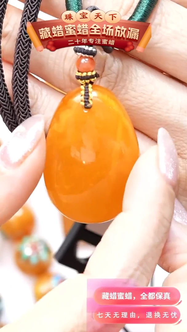 未镶嵌颈饰蜜蜡7516天然蜜蜡珠宝奇石全部保真