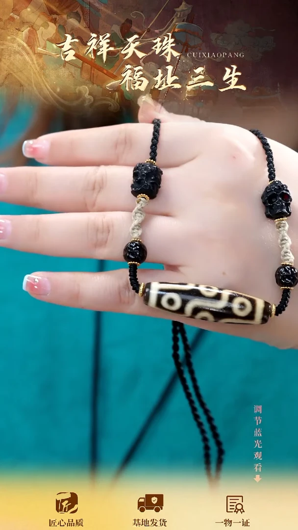 玛瑙/玉髓（覆膜）颈饰未镶嵌九眼项链多样性发1