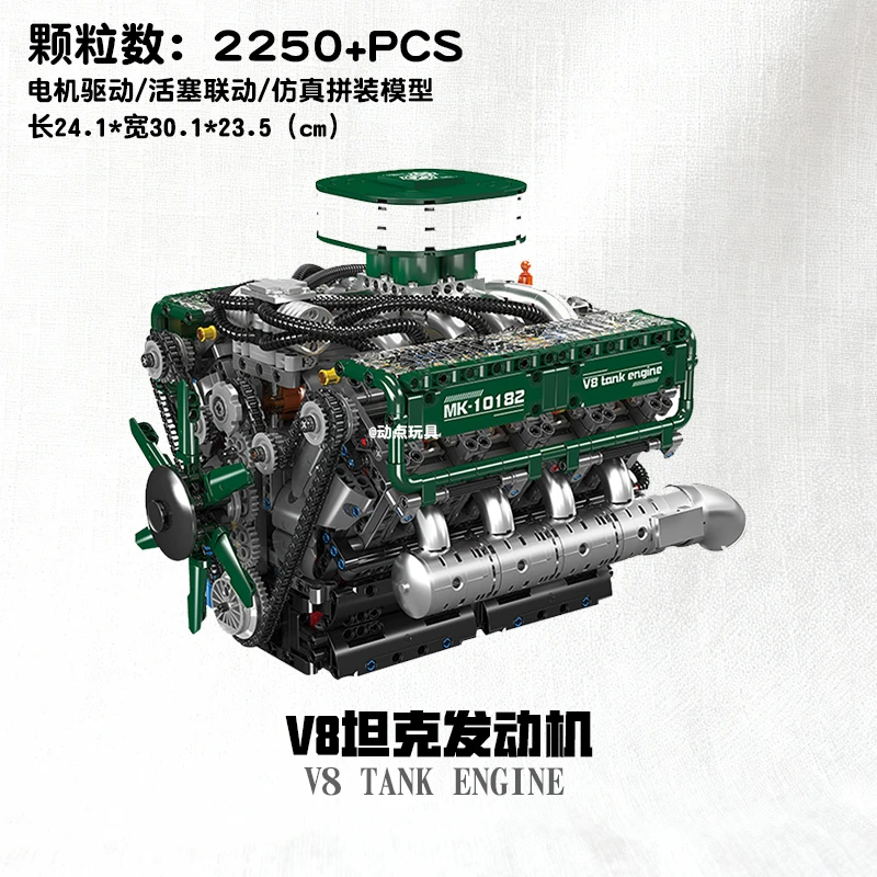 宇星模王发动机系列坦克V8发动机儿童电动发动机玩具模型拼装礼物