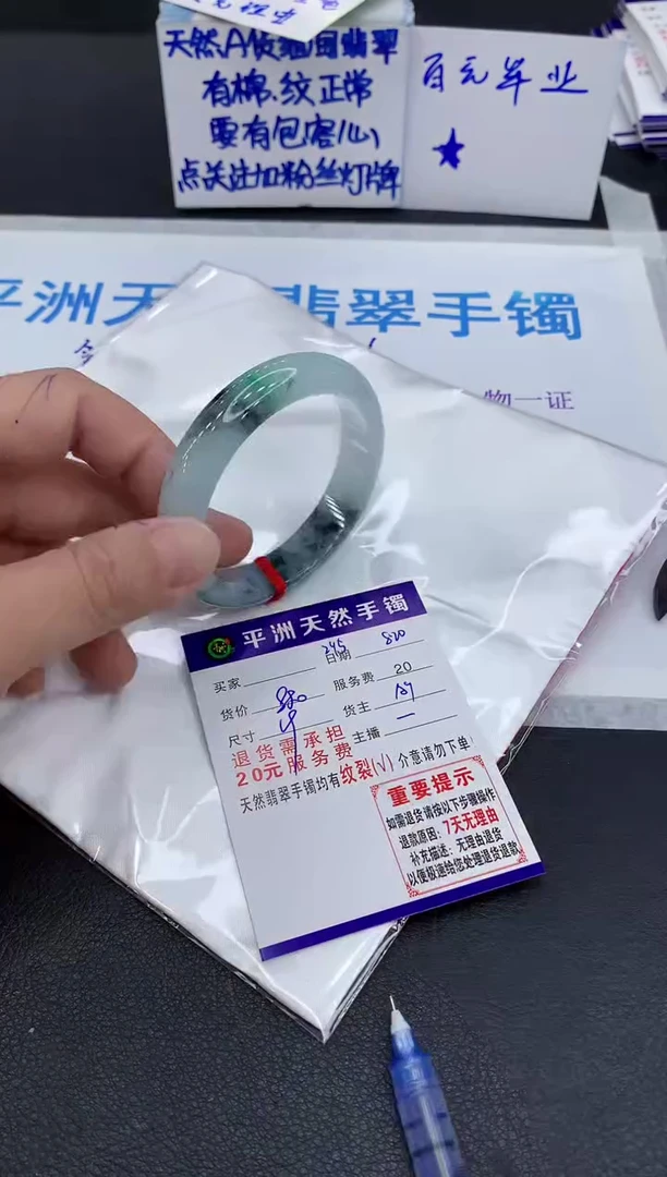 翡翠手镯未镶嵌萌*美1